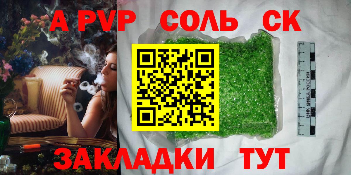 Заволжье  Альфа ПВП СК  Alfa_PVP  А ПВП крисы CK  Вход с VPN 