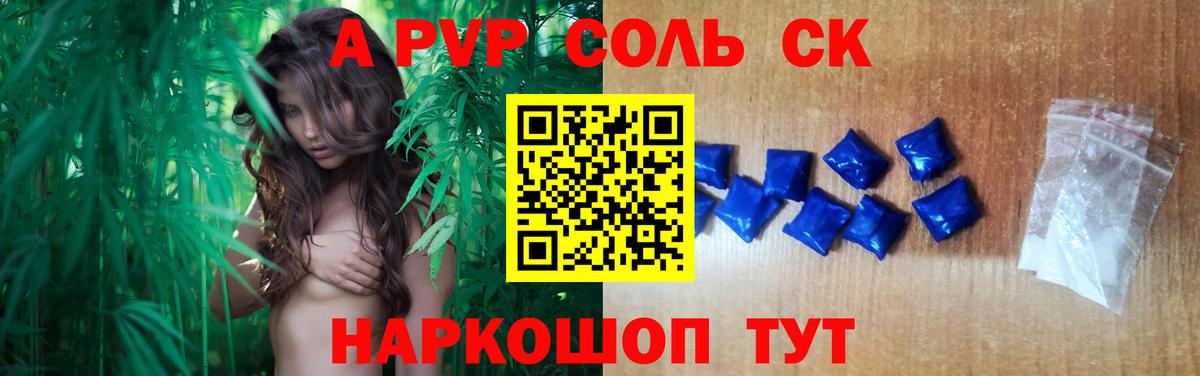 Alpha-PVP VHQ Заволжье