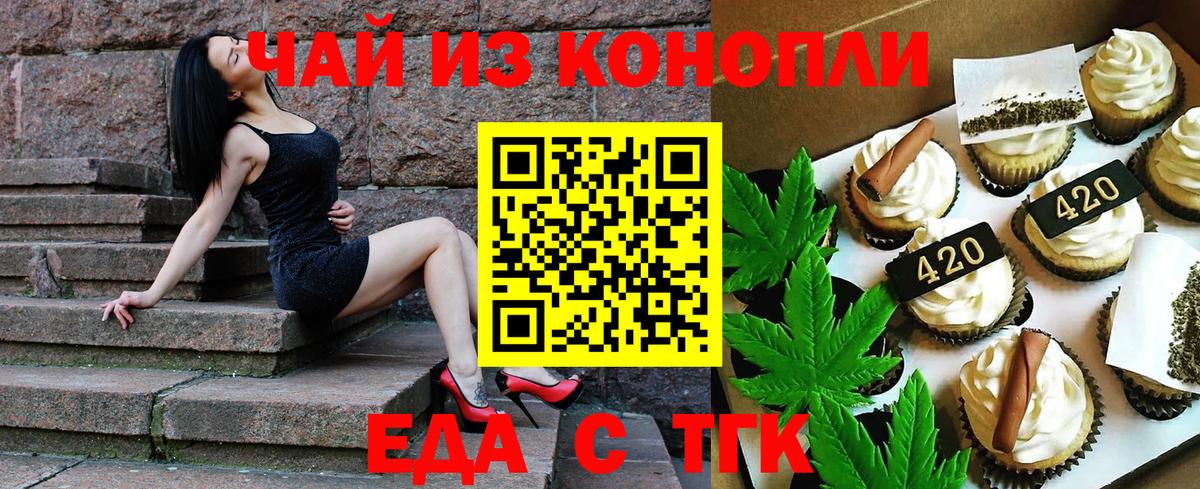Cannafood марихуана  Вход с VPN  Заволжье 