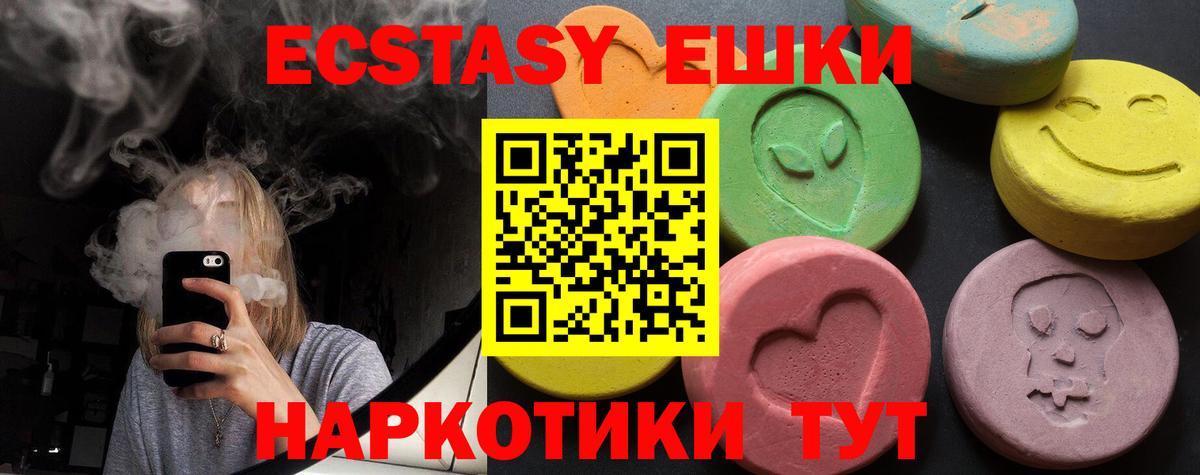 ЭКСТАЗИ Punisher  Вход с VPN  ЭКСТАЗИ VHQ  ЭКСТАЗИ  Заволжье 