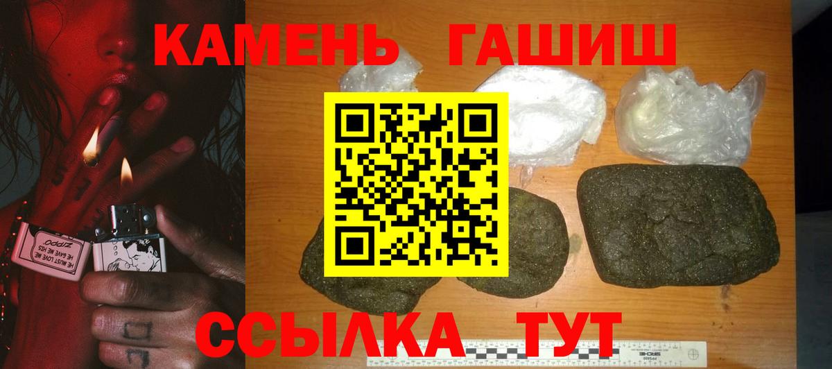 ГАШИШ AMNESIA HAZE  ГАШ 40% ТГК  Вход с VPN  Гашиш  Заволжье 