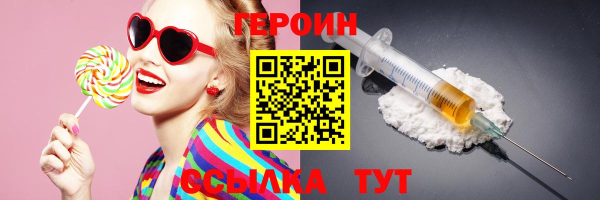 Героин хмурый Заволжье