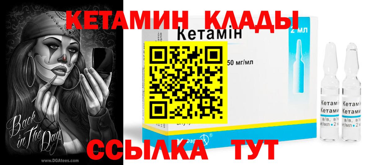 Заволжье  Кетамин ketamine  Вход с VPN 