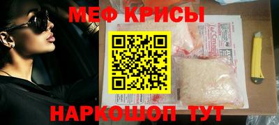 мет Краснознаменск