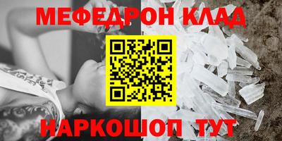 мет Краснознаменск