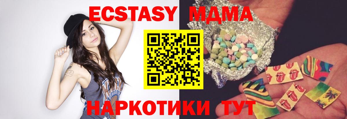 Заволжье  МДМА молли  MDMA  Вход с VPN 
