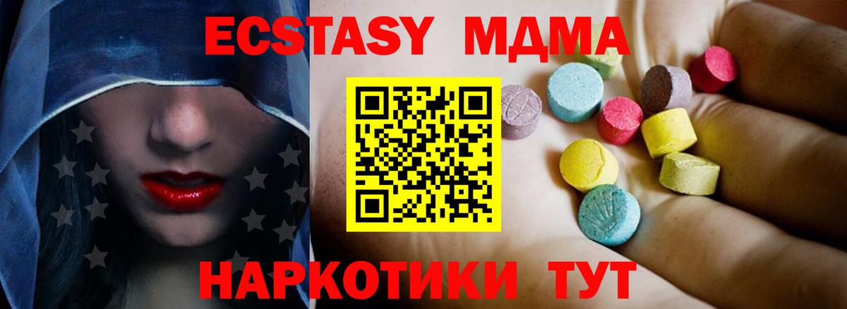 MDMA crystal Заволжье