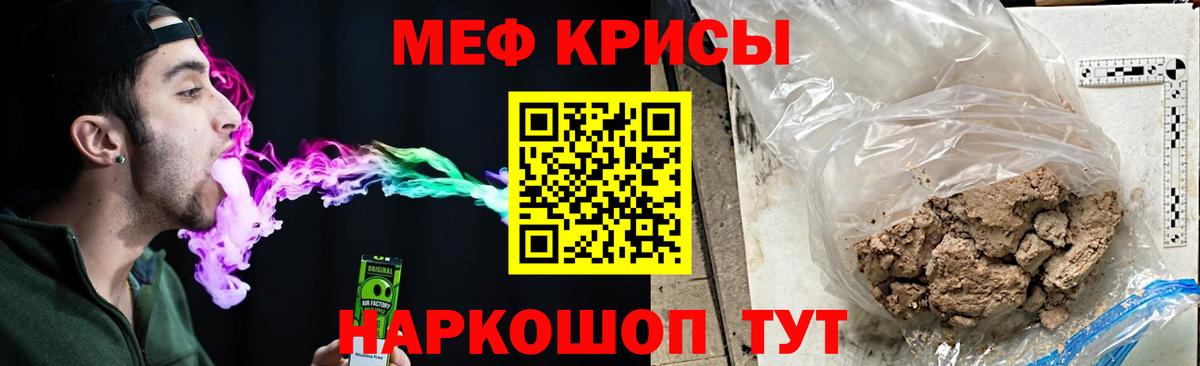МЯУ-МЯУ mephedrone  Вход с VPN  Мефедрон  Мефедрон  Мефедрон мяу мяу  Заволжье 