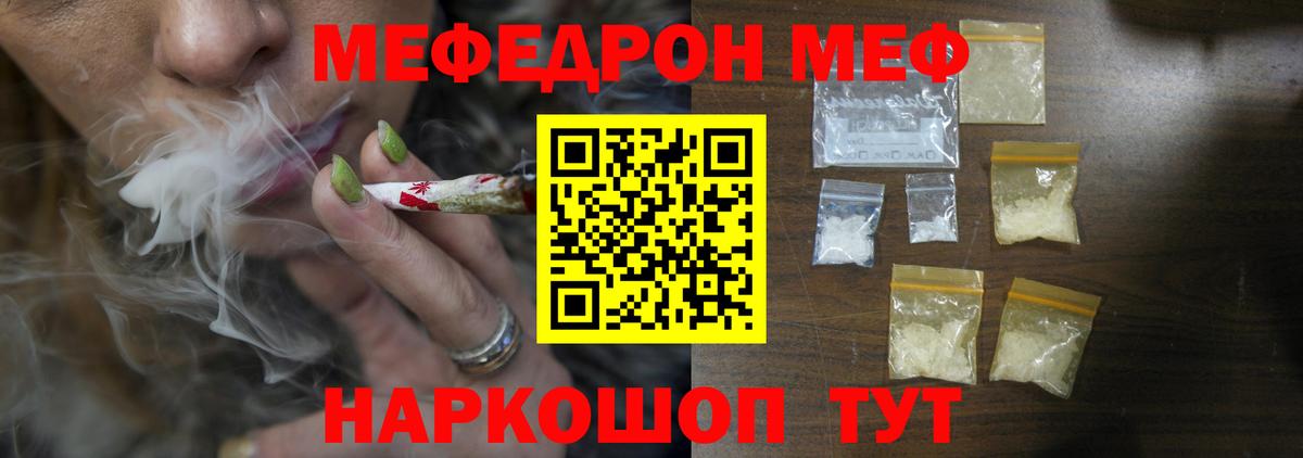 Меф мяу мяу  Заволжье