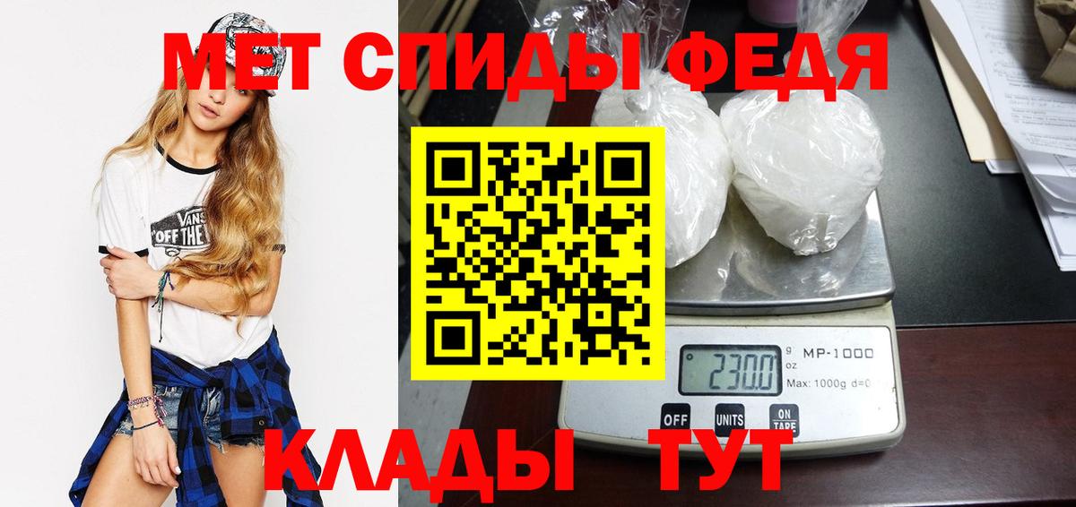 МЕТАМФЕТАМИН пудра Заволжье
