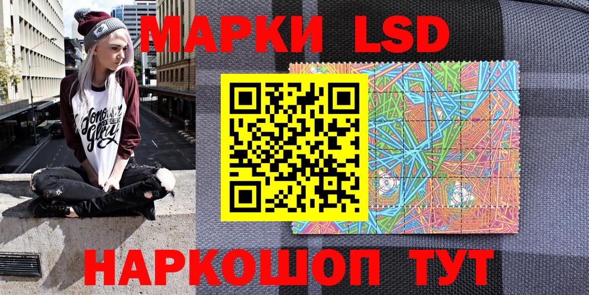 Наркотические марки 1500мкг Заволжье